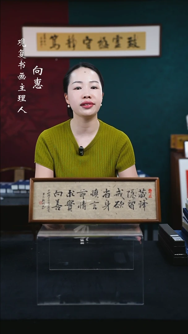 书法姜洪明-藏锋/隐智-15*42长款摆台作品核桃木