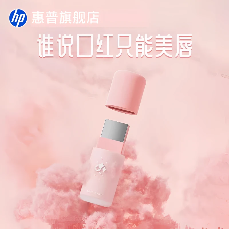 HP/惠普创意口红U盘学生手机电脑高速传输照片大容量可爱女生优盘