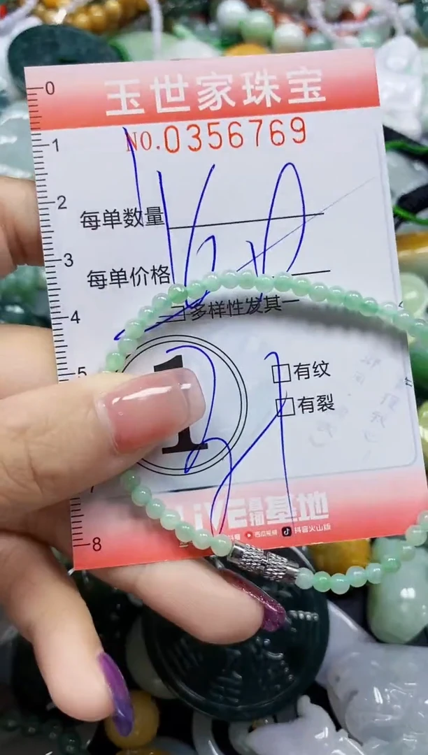 颈饰未镶嵌翡翠翡翠闪购Y0356769多样性发其一
