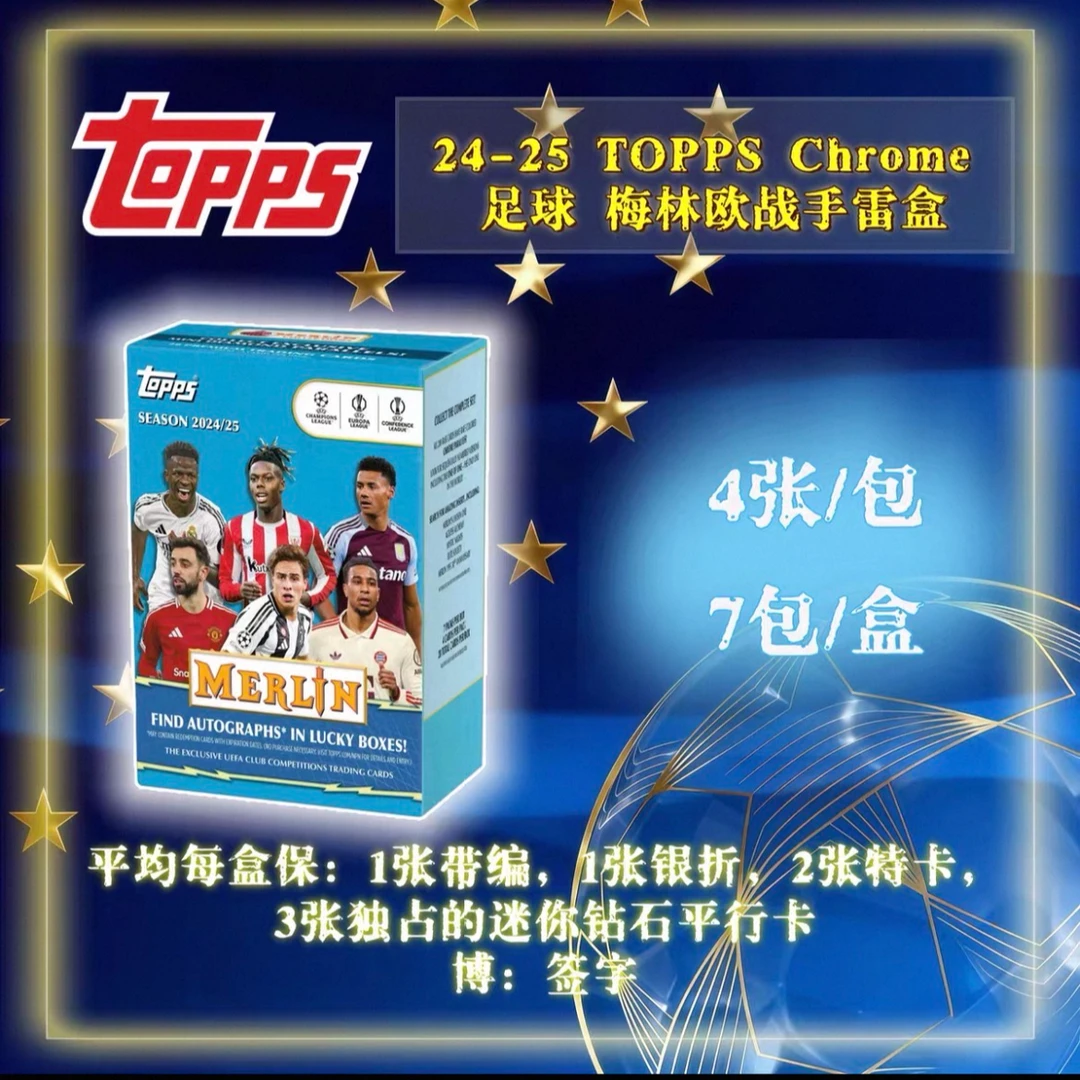 2024-25Topps UEFA MerlinHobby 梅林 value【下单默认代拆】