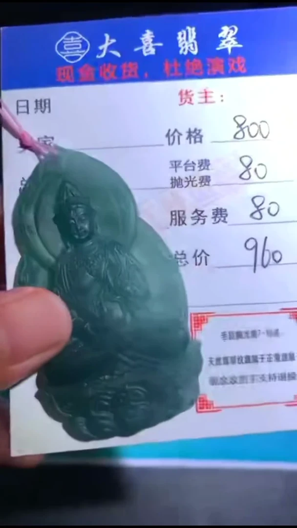 未镶嵌定制翡翠-毛货-不退不换-