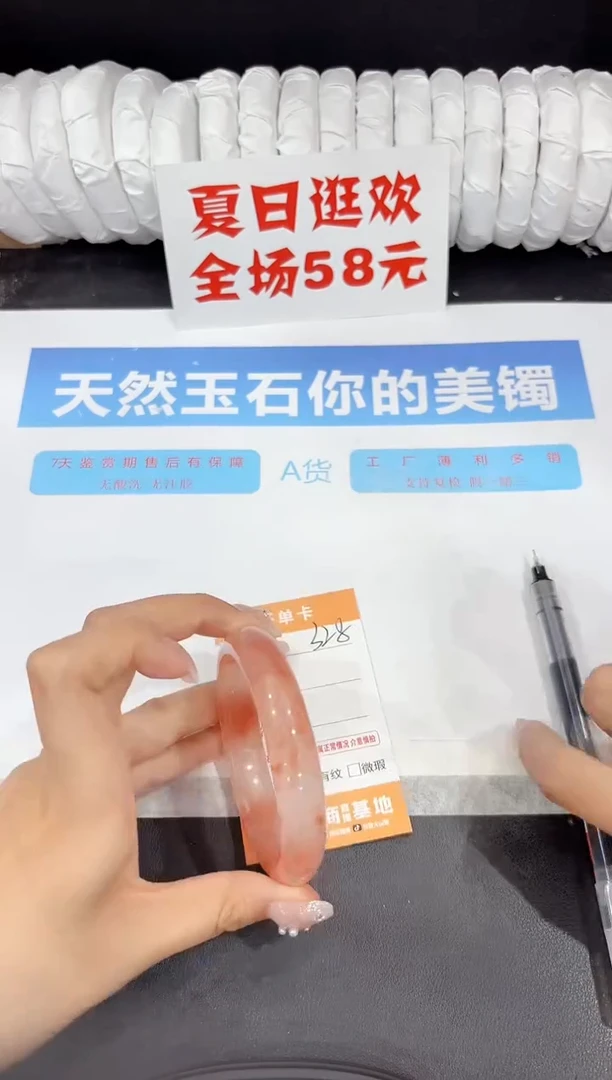 未镶嵌手镯石英质玉327-59.7