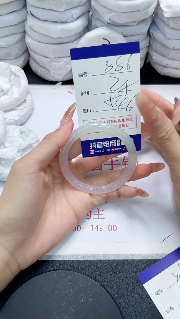 未镶嵌手镯玛瑙/玉髓886