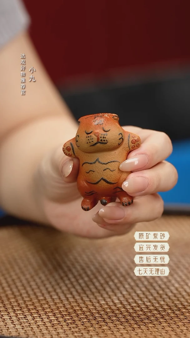 九HCS47躺平虎精品紫砂