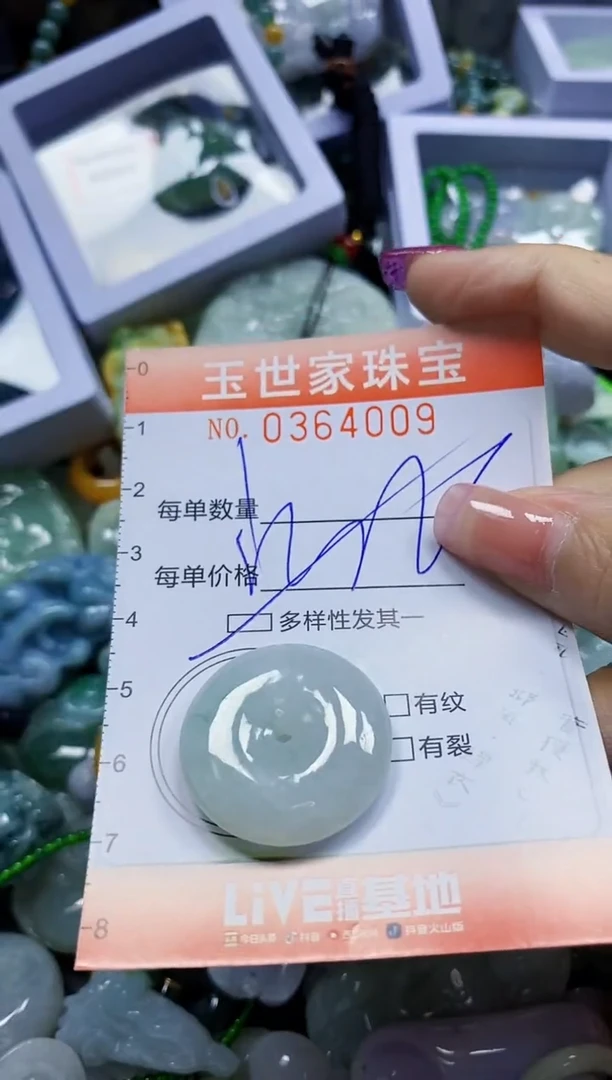 颈饰未镶嵌翡翠直播闪购Y0364009多样性发其一