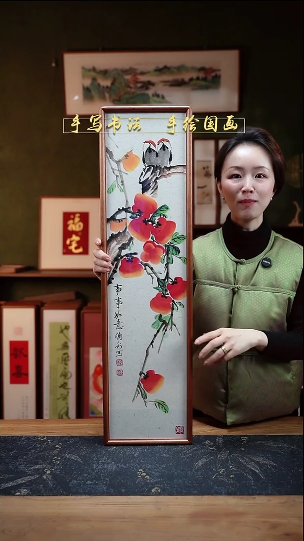 国画CL柿子事事如意22×82㎝手绘同款实木