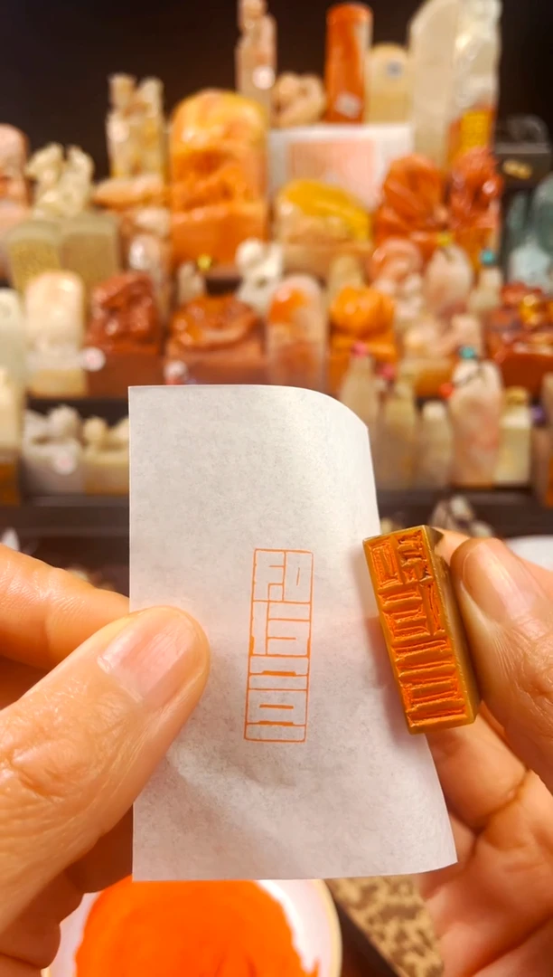 【闪购商品】巴林石印石手工篆刻《知行合一》1*3