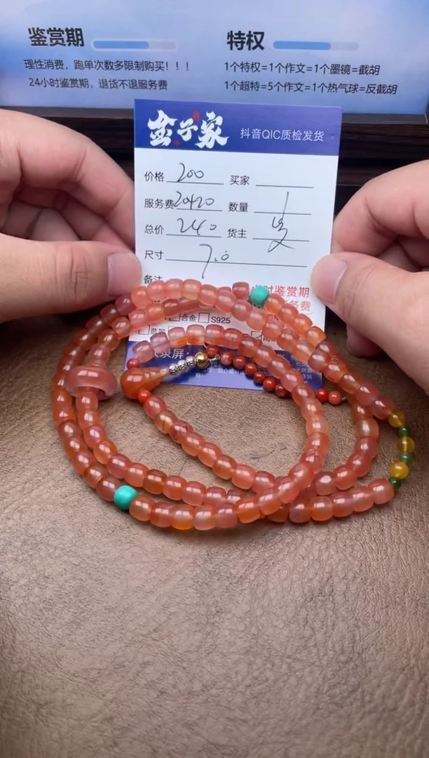 南红玛瑙未镶嵌颈饰534560424