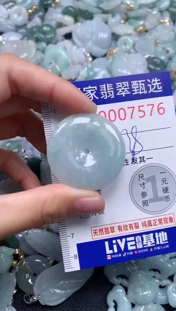 吊坠(不含链)未镶嵌翡翠7576
