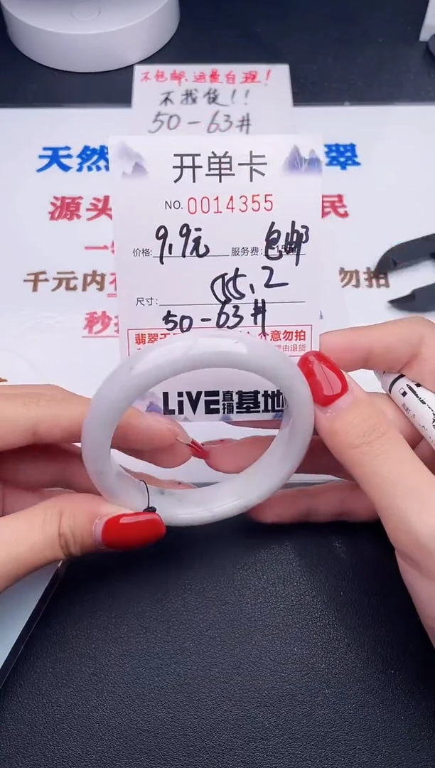 未镶嵌手镯翡翠55