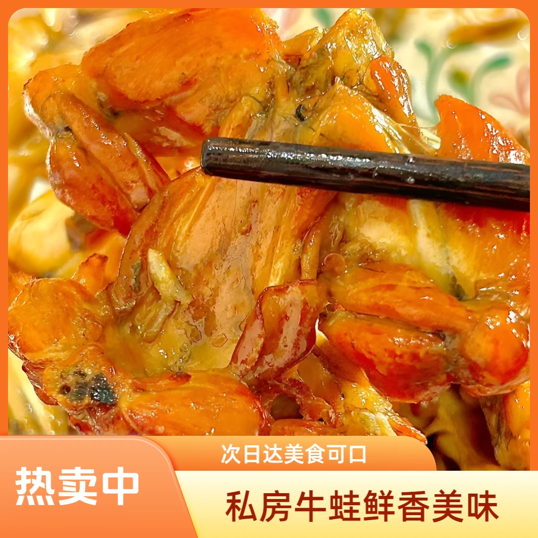 （原味）老上海烟熏牛蛙 正宗名菜  顺丰包邮次日达 江浙沪特色美食好吃停不下来 净重220g