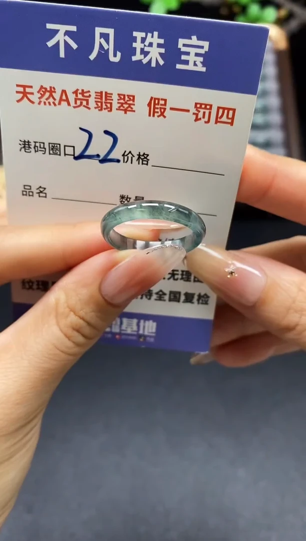 未镶嵌戒指翡翠天然A货翡翠182