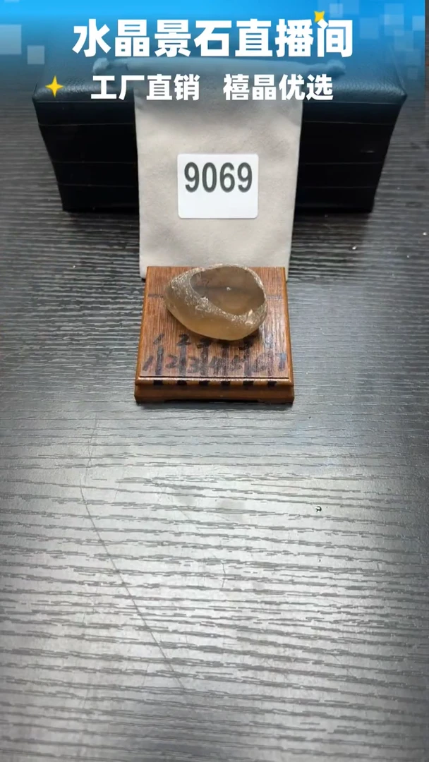 9069未镶嵌水晶水晶手把件