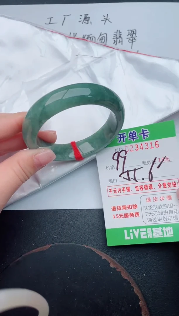 未镶嵌手镯翡翠16