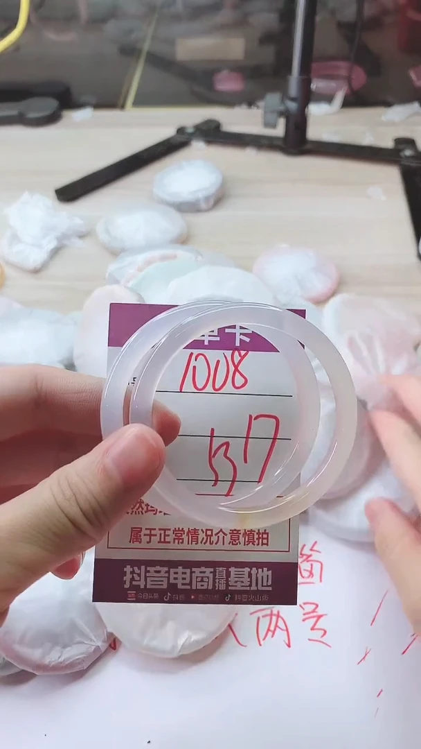 手镯玛瑙/玉髓未镶嵌1008
