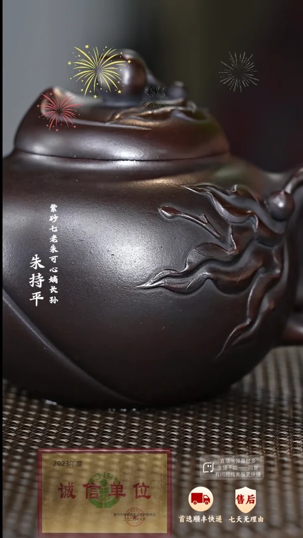 【闪购商品】紫砂茶壶33 紫砂茶壶