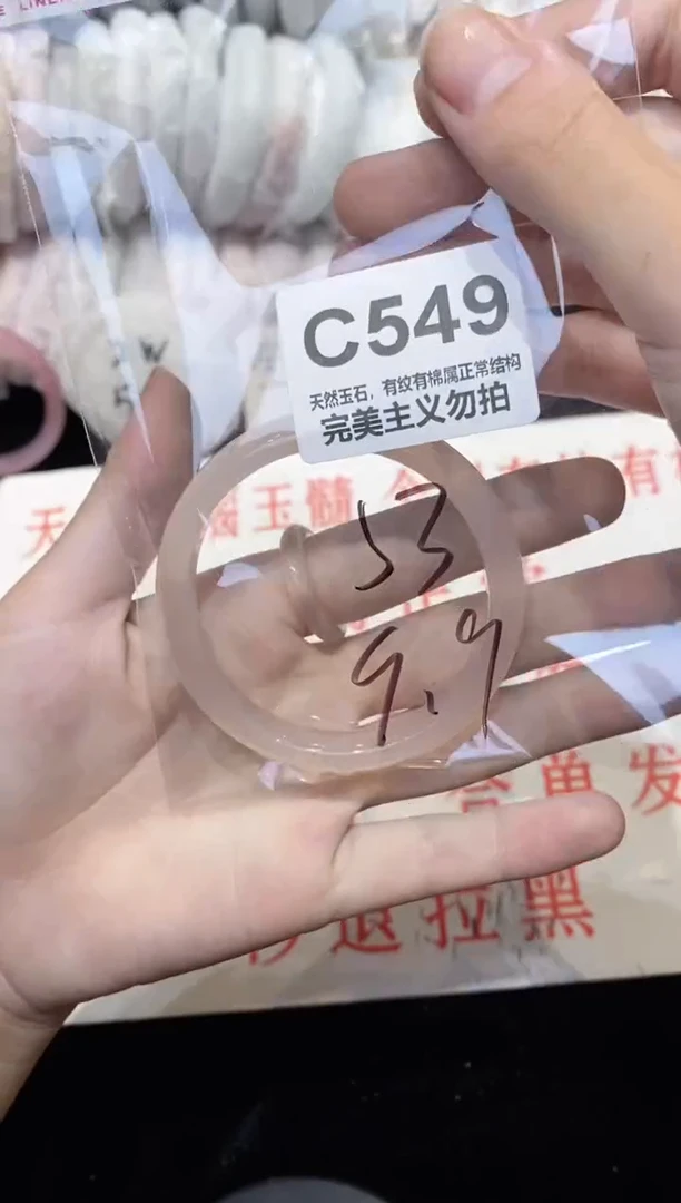 手镯玛瑙/玉髓未镶嵌53
