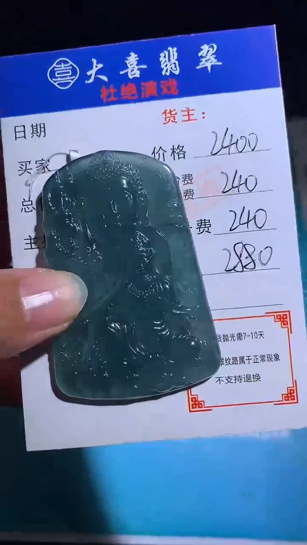 未镶嵌定制翡翠毛货-不退不换