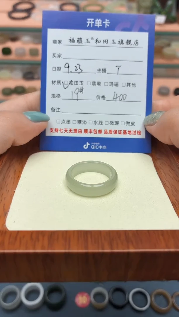未镶嵌戒圈和田玉幸*星19号