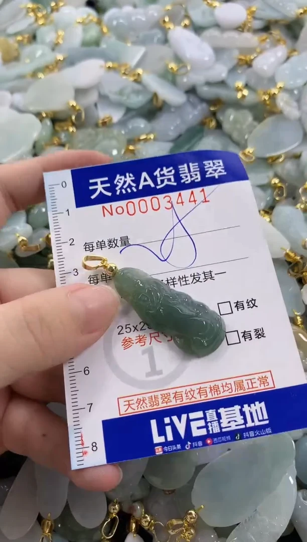 颈饰未镶嵌翡翠天然A货翡翠