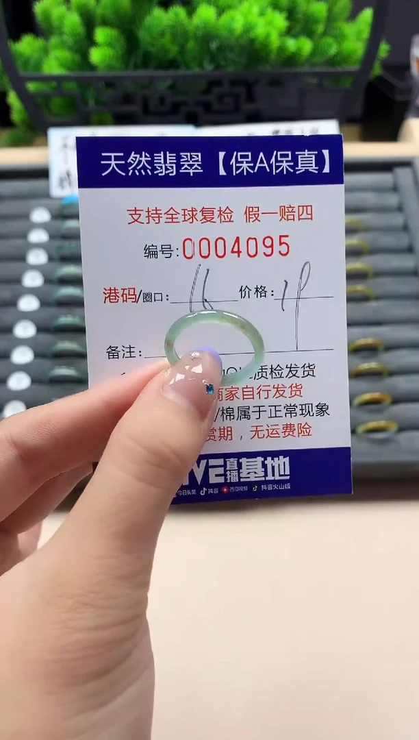 未镶嵌戒指翡翠天然  4095