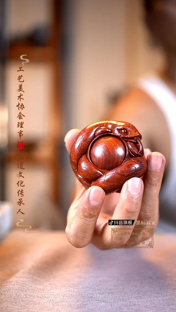 檀香紫檀（小叶紫檀）灵蛇转运珠