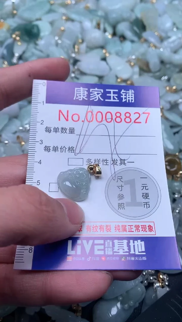 【闪购商品】翡翠吊坠(不含链)未镶嵌8827