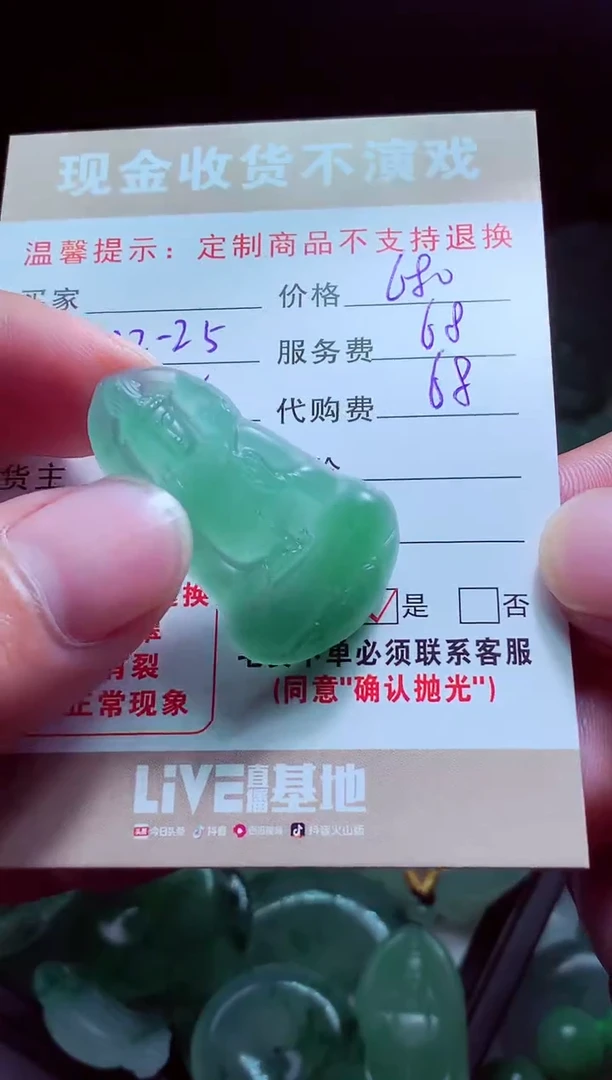 未镶嵌定制翡翠沈***?翡翠毛货定制575156