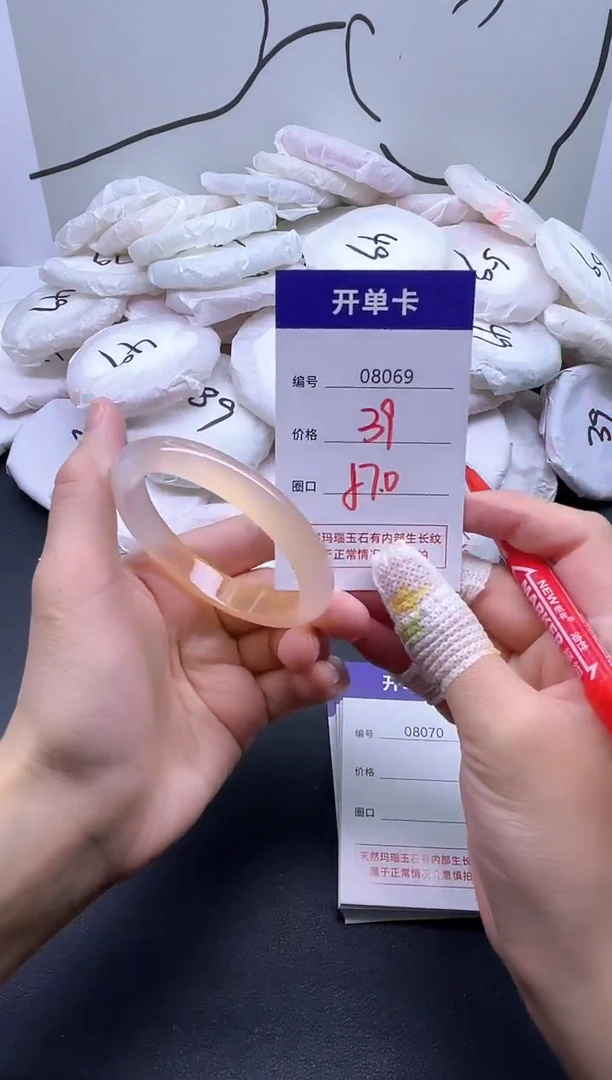 手镯玛瑙/玉髓未镶嵌8069