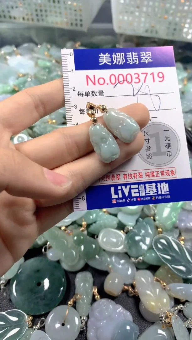 颈饰未镶嵌翡翠3719