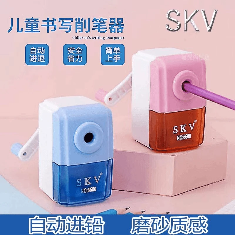 skv卷笔刀手摇削笔器卡通可爱削笔刀男宝女宝双款可选‘’破价实惠