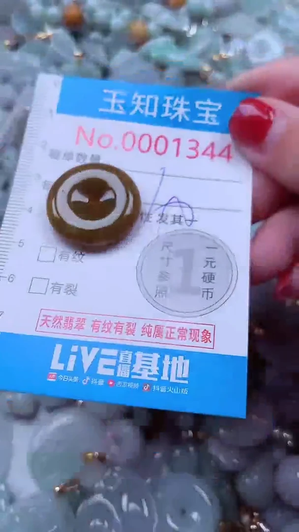 吊坠(不含链)未镶嵌翡翠1344
