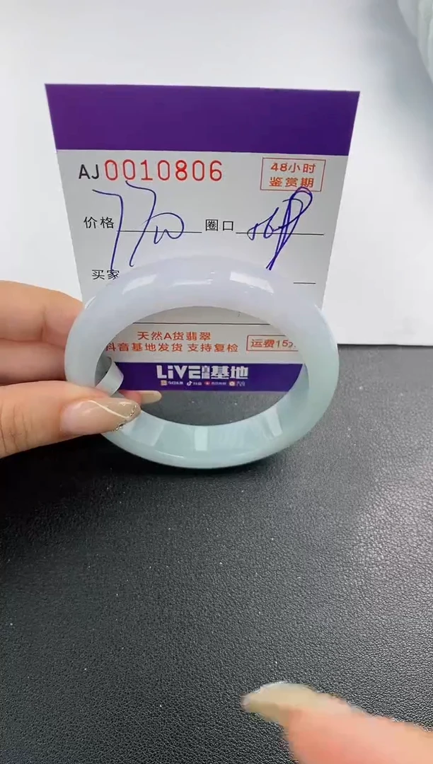 未镶嵌手镯翡翠天然A货翡翠
