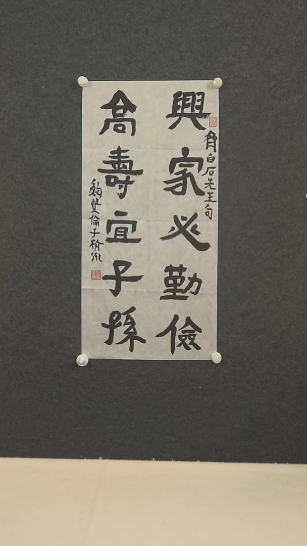 国画小*鲍老师 多字书法二尺zx