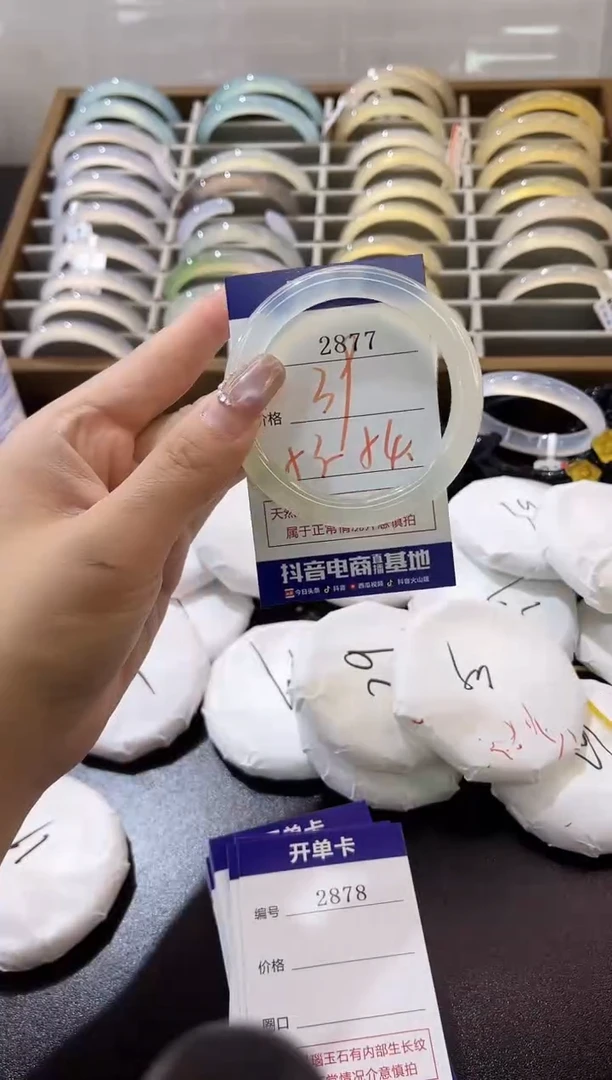 手镯玛瑙/玉髓未镶嵌2877