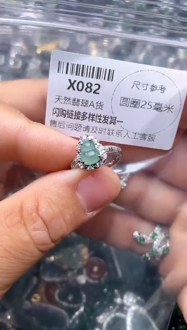 【闪购商品】翡翠颈饰未镶嵌X082戒指