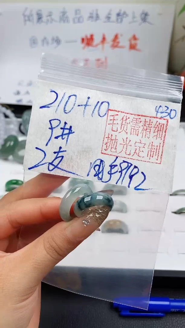 定制翡翠未镶嵌戒圈210元9#一对毛货需精细抛光