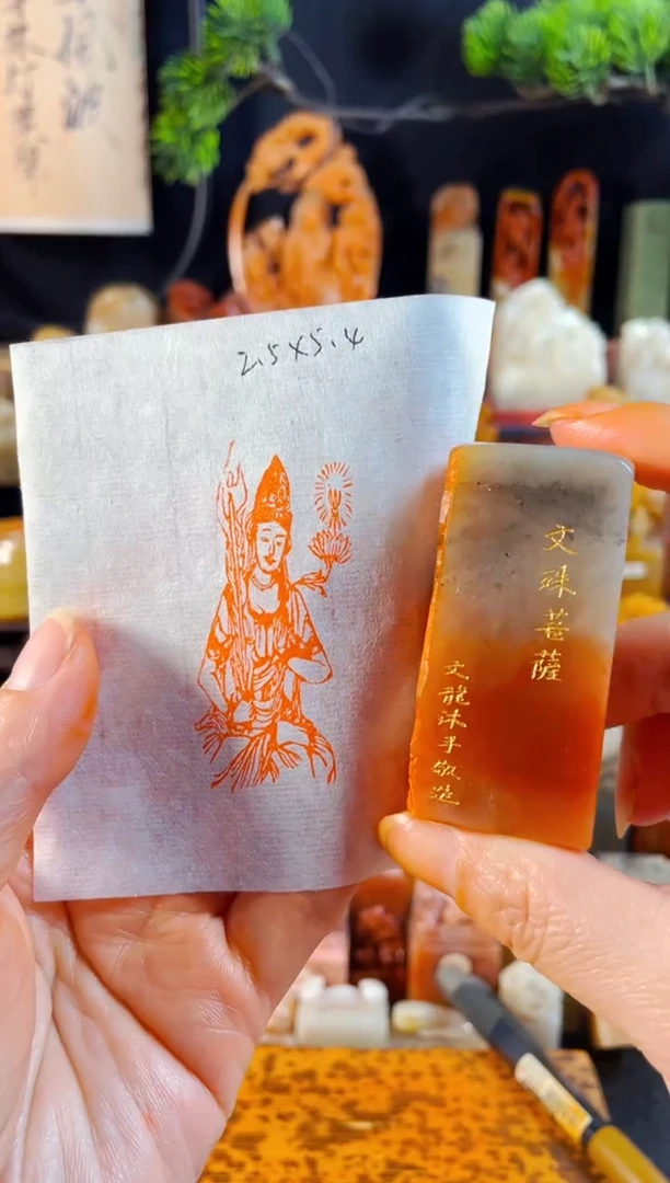 老挝石印石手工篆刻《佛造像-文殊》