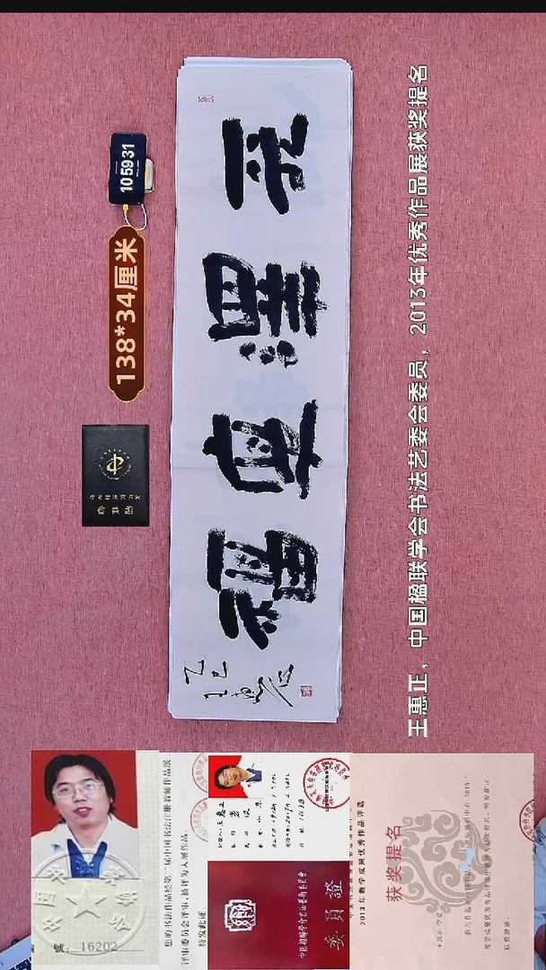 书法33    王老师书法作品