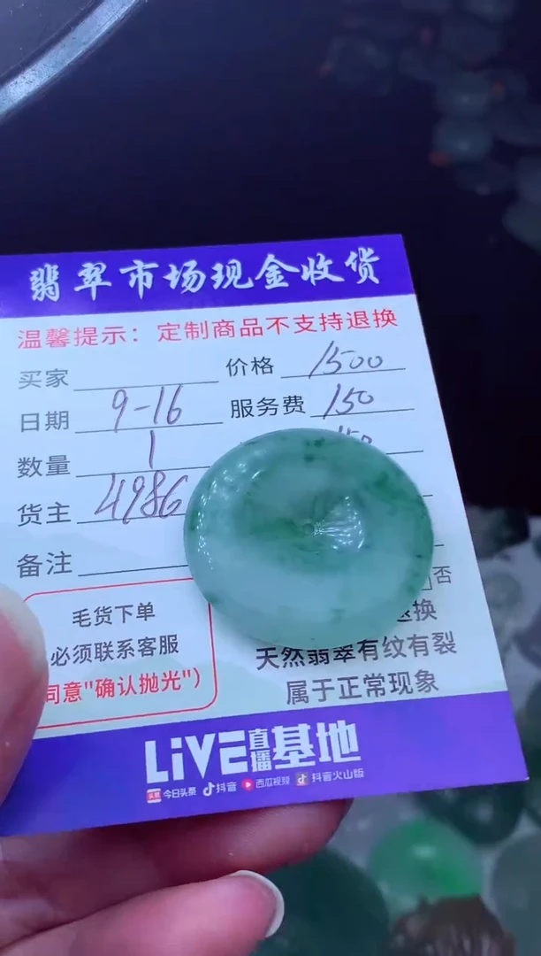 未镶嵌定制翡翠再**夏翡翠毛货定制223452