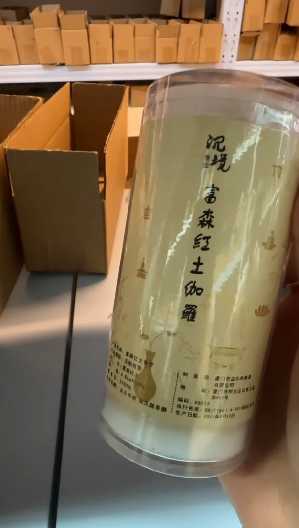 线香33号 捡漏福利