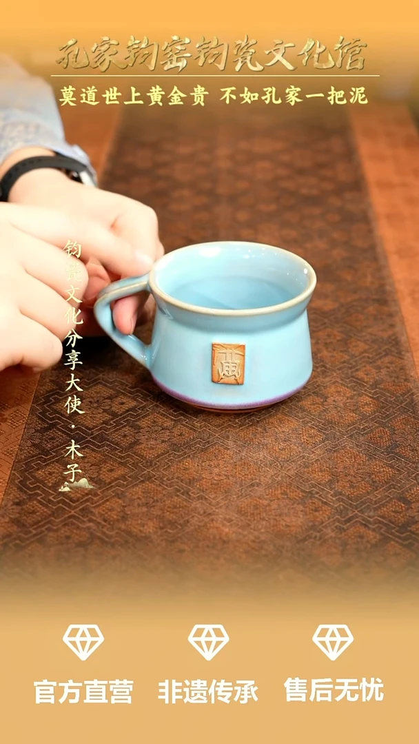 孔家钧窑当代作品-福杯