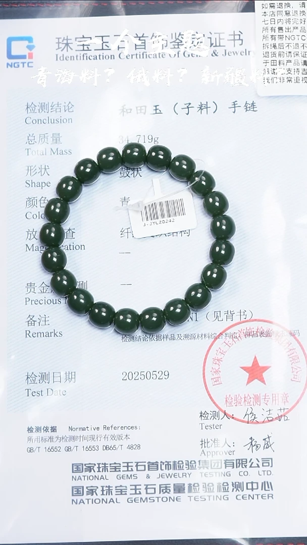 未镶嵌手链和田玉K**K陈哥推荐和田玉新疆青玉子料9.5x10mm