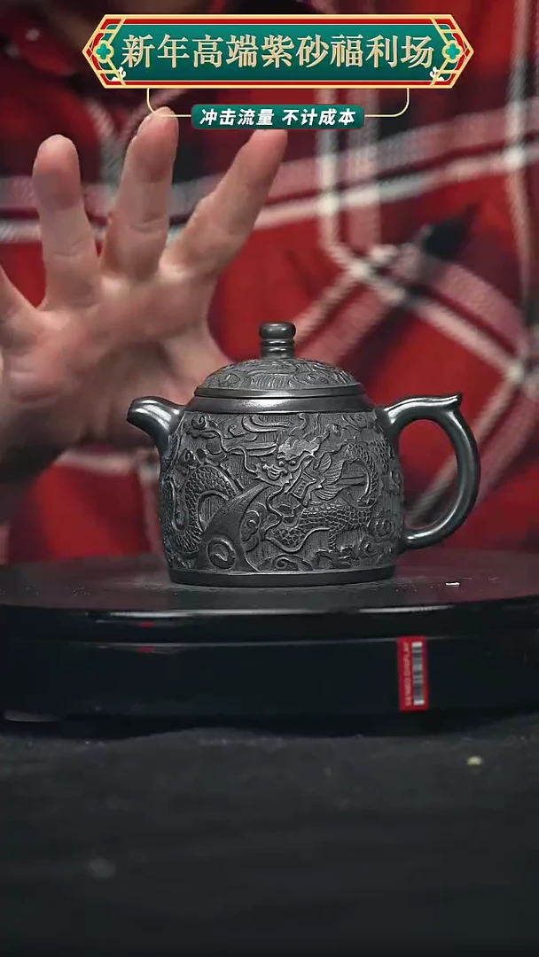 【闪购商品】宜兴原矿高端紫砂