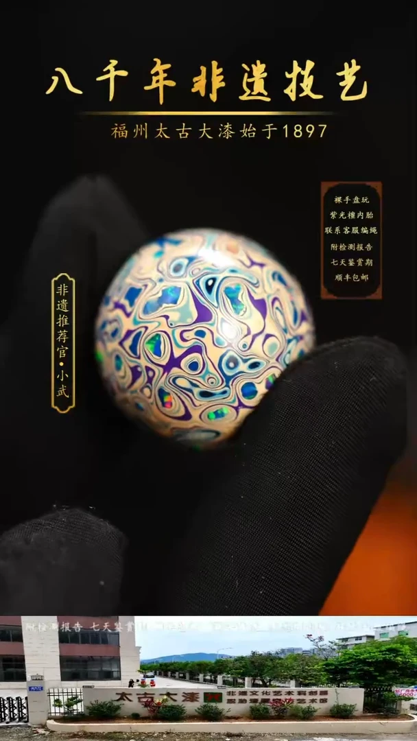 @g 2.5千层碎欧蓝紫白@大漆珠 非遗大漆