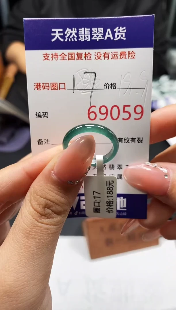 未镶嵌戒指翡翠天然A货翡翠9059