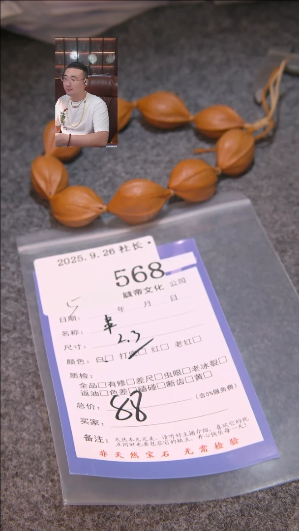 把件文玩核桃没**取串568諘帝文化