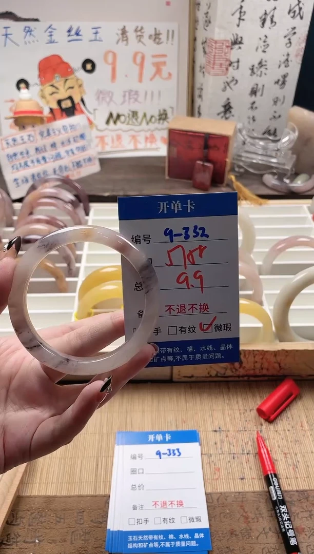 石英质玉手镯未镶嵌9-332