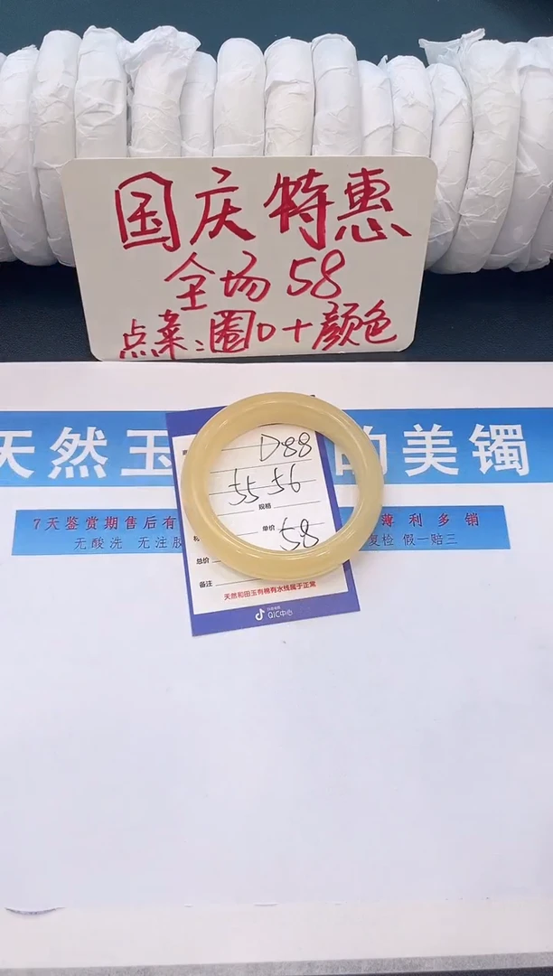 未镶嵌手镯石英质玉D88