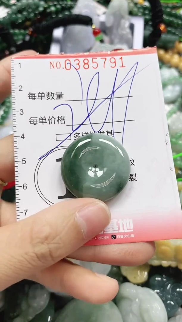 颈饰未镶嵌翡翠闪购0385791多样性发其一